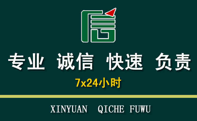 关于瑶海区汽车道路救援