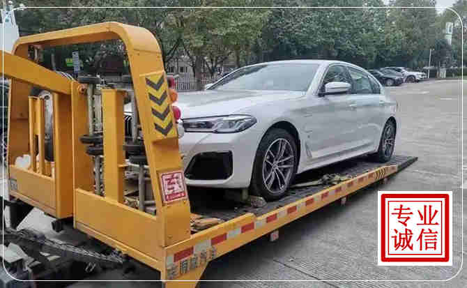 瑶海区拖车救援