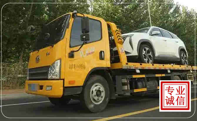 瑶海区汽车道路救援